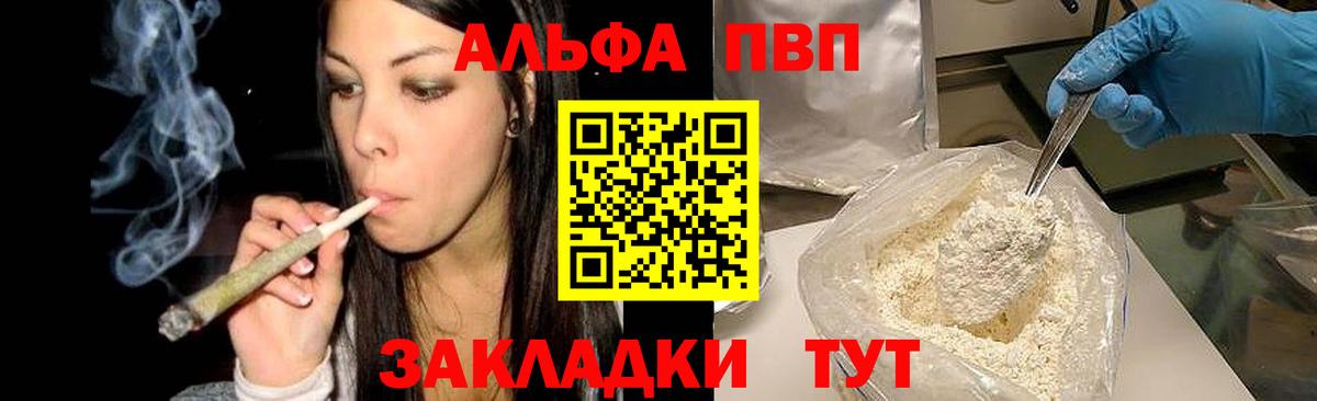 Alpha PVP  A-PVP Crystall  A PVP кристаллы  Альфа ПВП СК КРИС  Вход с VPN  Котлас 