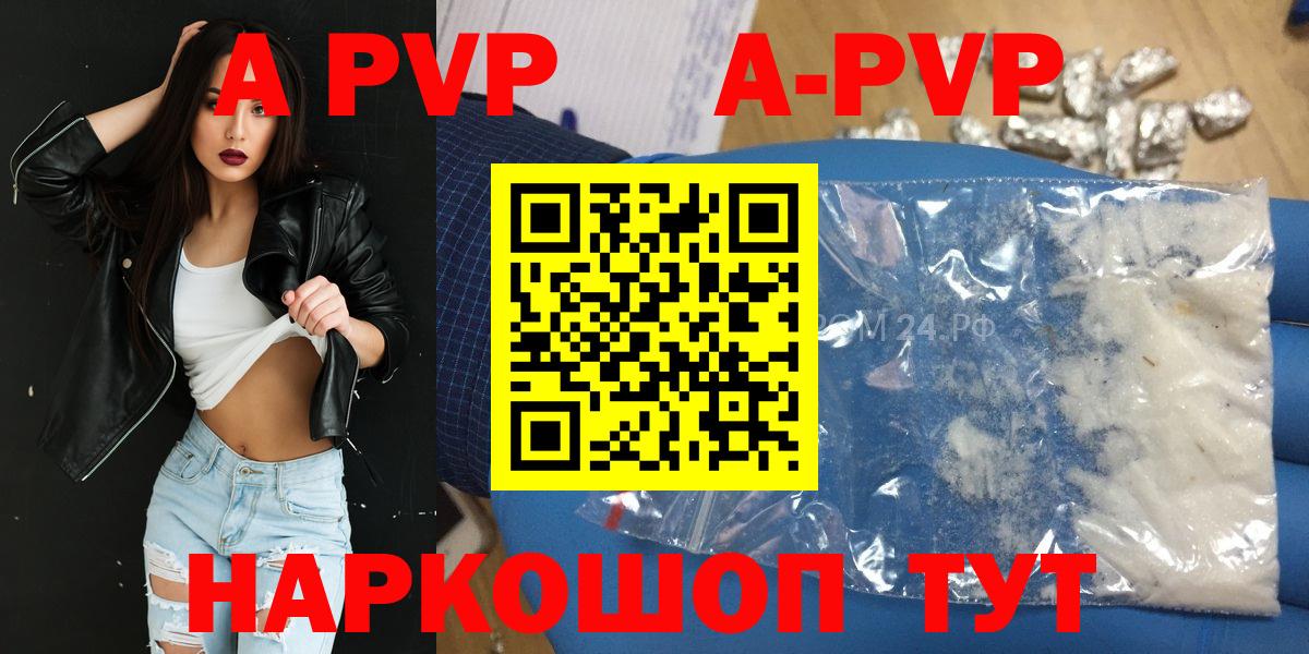Альфа ПВП крисы CK Котлас