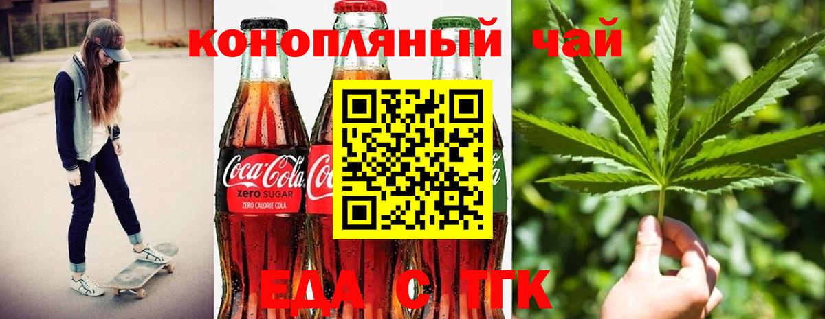 Canna-Cookies конопля  Вход с VPN  Котлас 