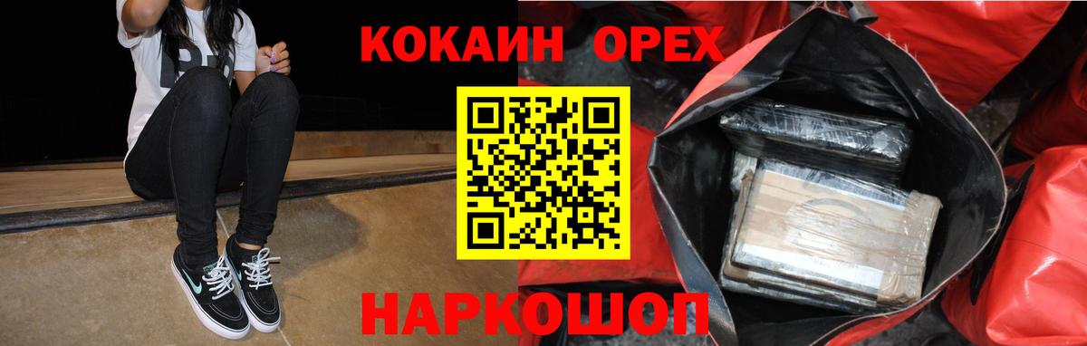 COCAIN  Вход с VPN  Котлас  COCAIN Боливия  Кокаин VHQ 