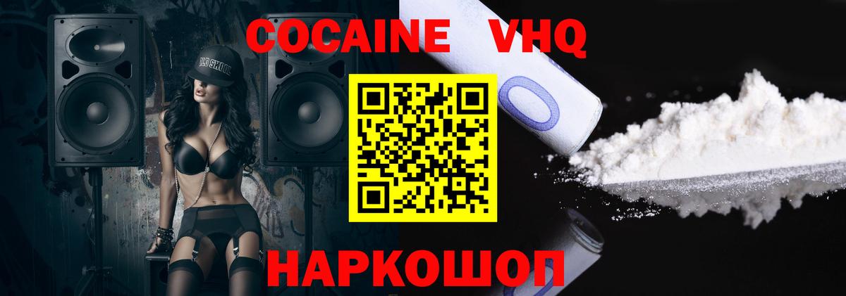 COCAIN Columbia Котлас