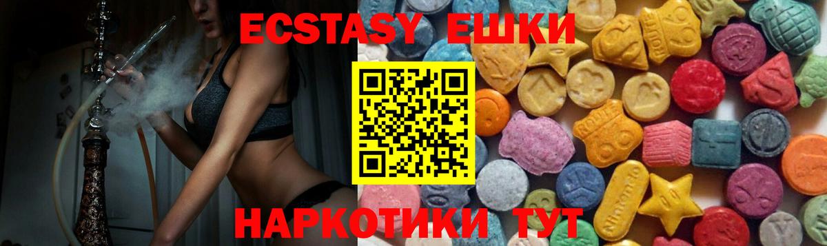 магазин  наркотиков  Вход с VPN  Ecstasy XTC  ЭКСТАЗИ  Котлас  Ecstasy TESLA 