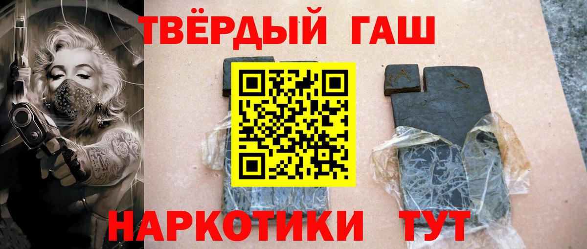 ГАШИШ hashish  Вход с VPN  Гашиш убойный  Котлас 