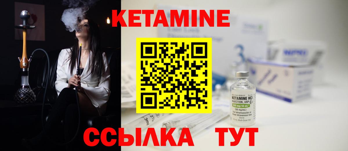 Котлас  Кетамин ketamine  Вход с VPN 