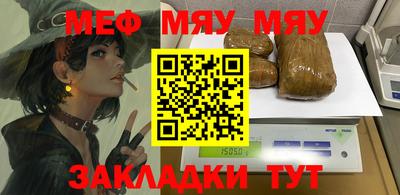 мефедрон VHQ Кингисепп