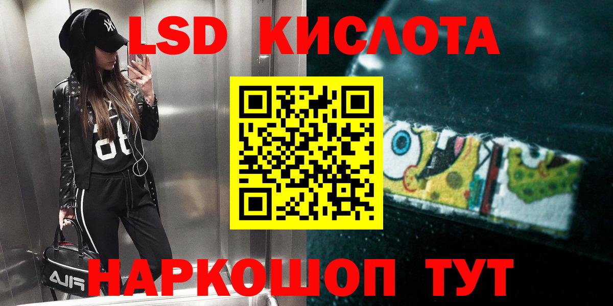 ЛСД экстази  Вход с VPN  Котлас  kraken ONION  ЛСД экстази ecstasy 