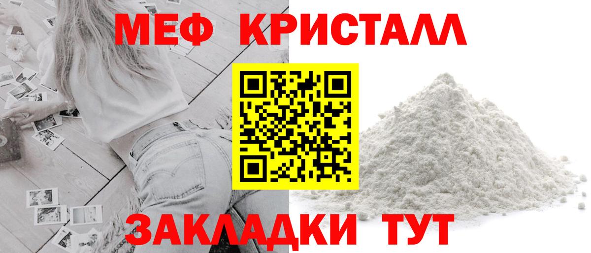 Котлас  Меф мяу мяу  Вход с VPN  Мефедрон  Мефедрон mephedrone 