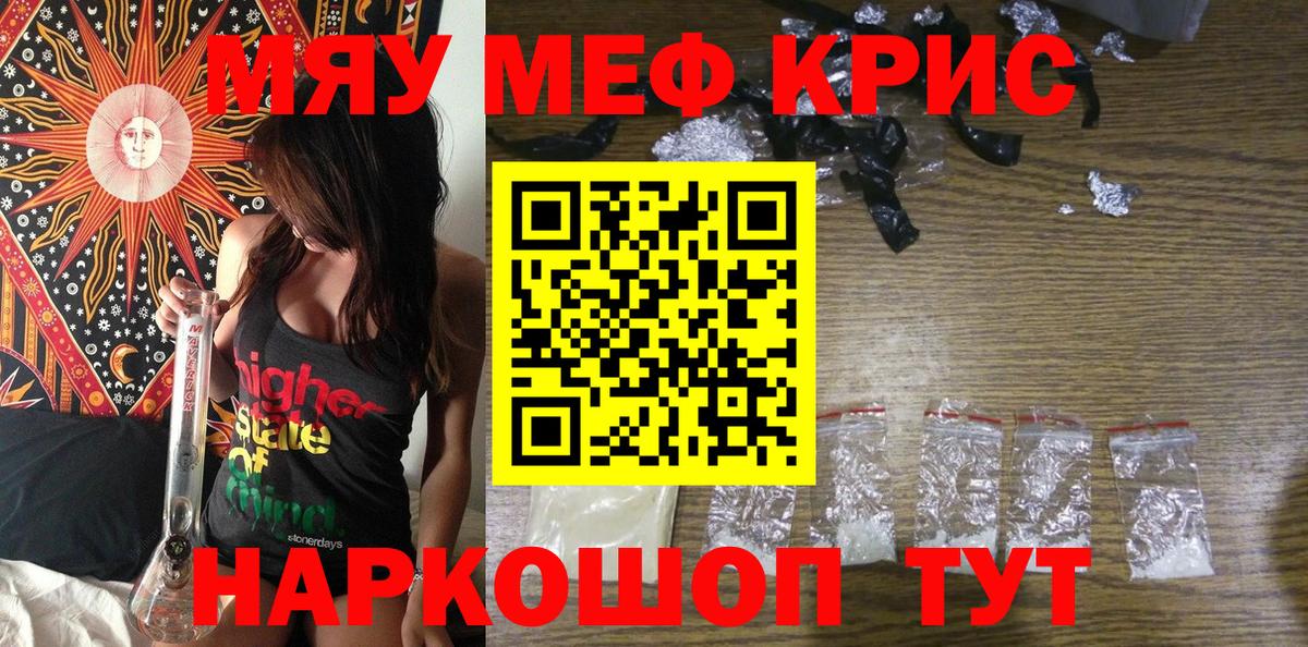 Мефедрон мука Котлас