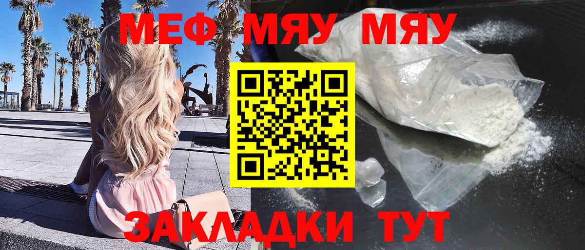 МЕФ  Вход с VPN  Марихуана  А ПВП СК   КЕТАМИН  Котлас  ГАШИШ  МЕФ кристаллы 