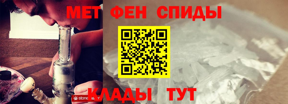 Первитин  МЕТАМФЕТАМИН Декстрометамфетамин 99.9%  МЕТАМФЕТАМИН Декстрометамфетамин 99.9%  Вход с VPN  Котлас 