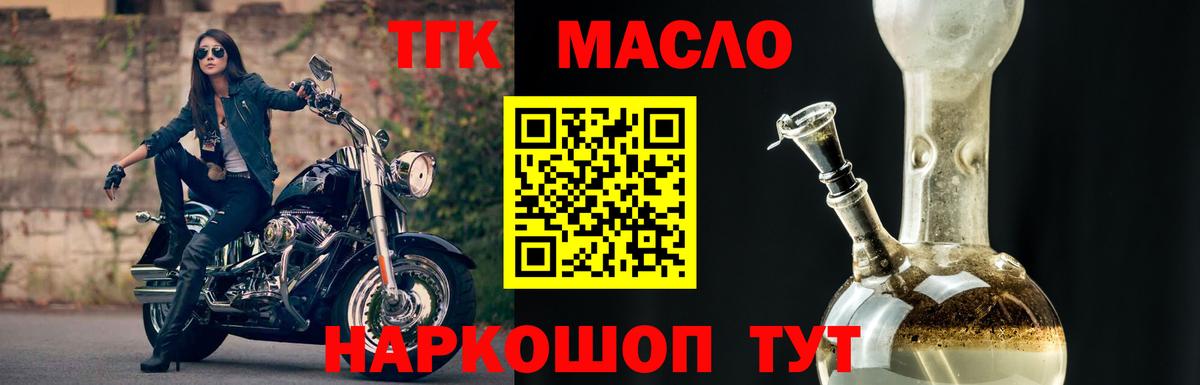 Дистиллят ТГК вейп  Вход с VPN  ТГК концентрат  что такое   Котлас 