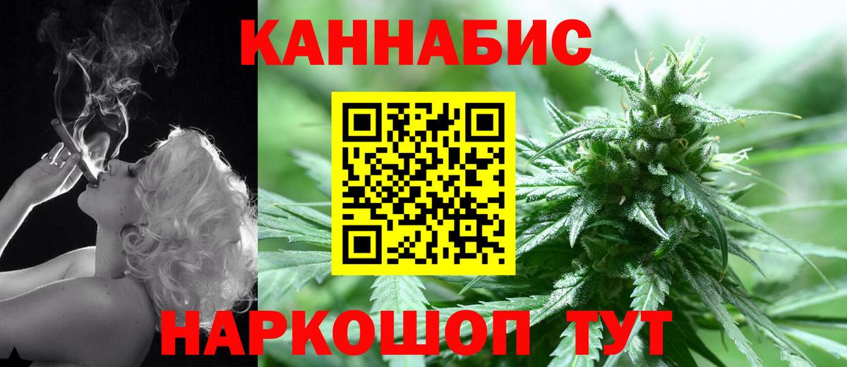 Марихуана Amnesia Котлас